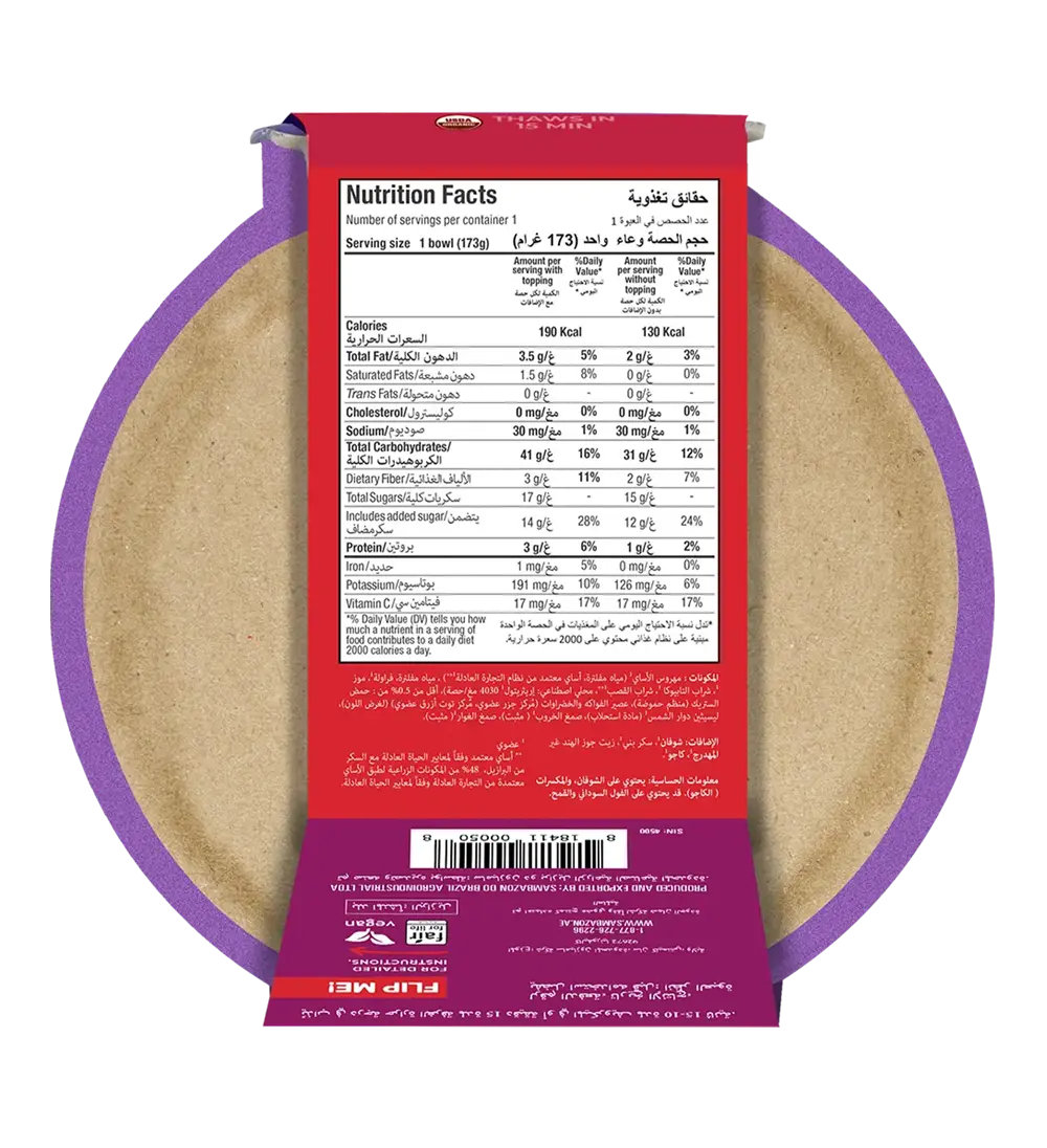 وعاء بيري بليس ™ أكاي